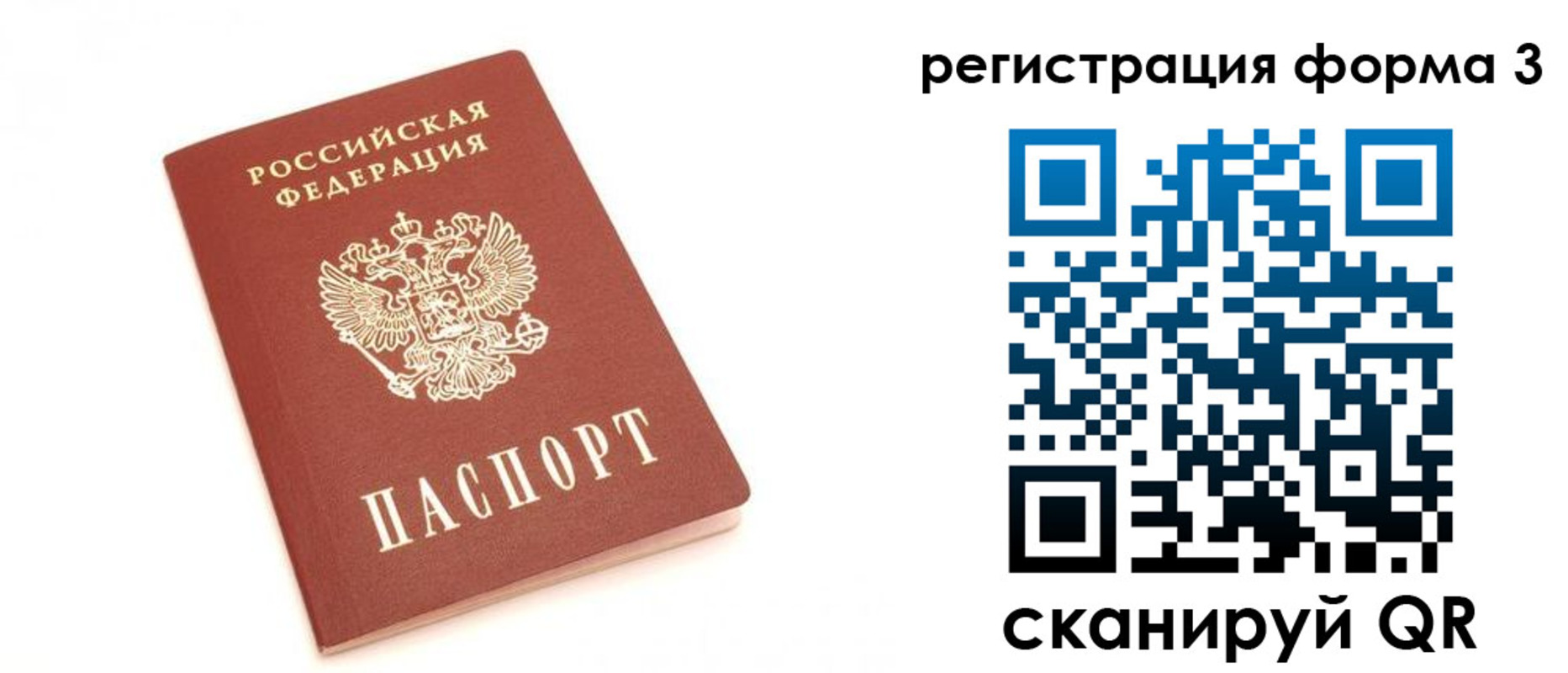 регистрация в Рязанской области