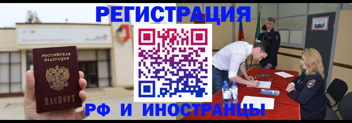 прописка гарантия в Рязанской области