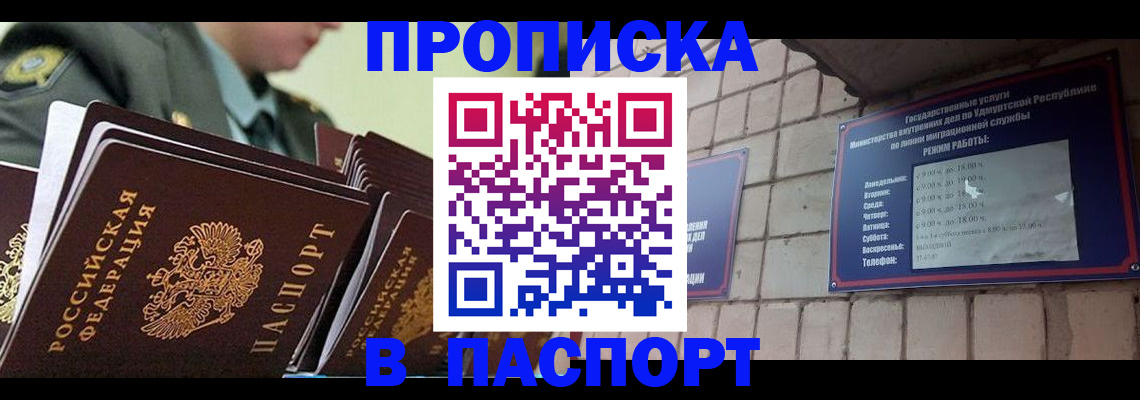 прописка гарантия в Рязанской области