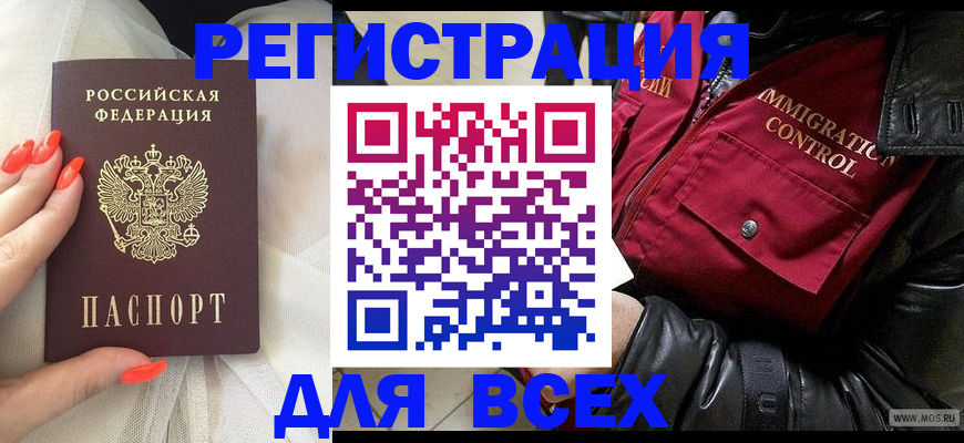 миграционный учет в Рязанской области