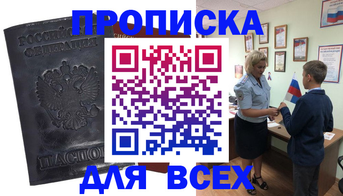 прописка для кредита в Рязанской области