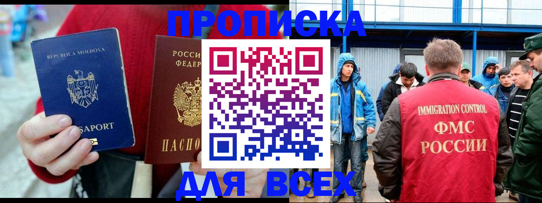 временная регистрация для всех в Рязанской области