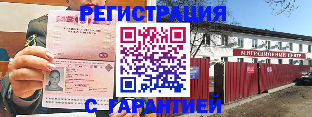 временная регистрация недорого в Рязанской области