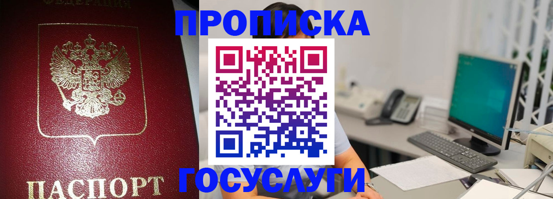 временная регистрация для школы в Рязанской области